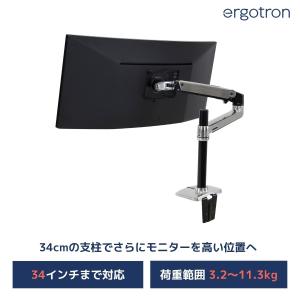 エルゴトロン（ergotron） LX デスクマウント モニターアーム マット