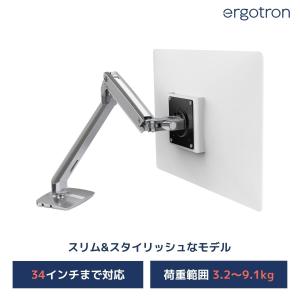 エルゴトロン（ergotron） MXV デスクモニターアーム ホワイト/白 34