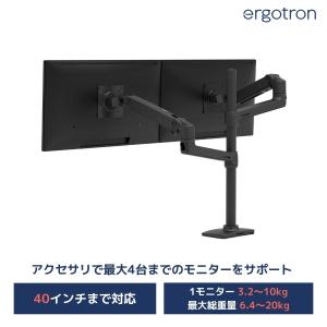 エルゴトロン（ergotron） 【モニターアーム オプション】エルゴトロン
