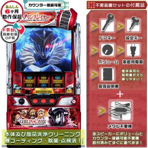 スマスロ Lバイオハザード ヴィレッジ 実機 簡易メダル不要装置セット