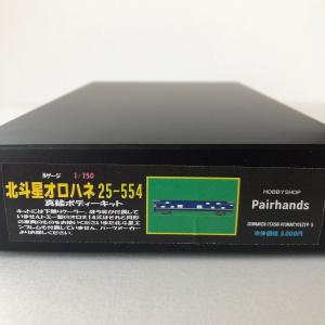 タンクコンテナ UT26C 大阪ガスタイプ塗装 : ペアーハンズYahoo!店