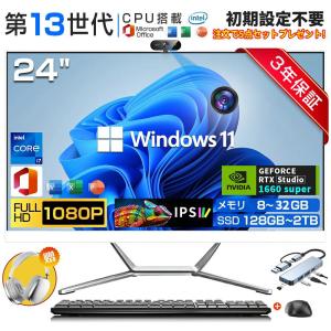 2026年2月】一体型パソコン office（Windowsデスクトップ