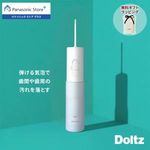 Panasonic（パナソニック） 口腔洗浄機器(白) ジェットウォッシャー
