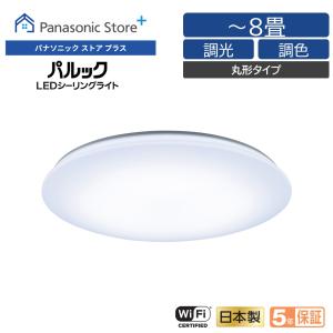 Panasonic（パナソニック） 公式店 シーリングライト LED HH-XCK1260A