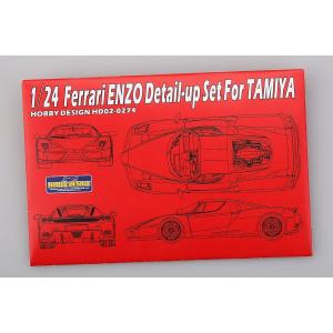 ホビーデザイン HD02-0271 1/24 ラ フェラーリ ディティールアップ
