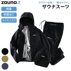 zauna ザウナスーツ ブラック ブルー カーキ 収納袋付 suit サウナ