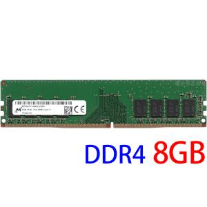 Micron（マイクロン） 中古メモリ 8GBx1枚 1Rx8 PC4-2666V DIMM PC4