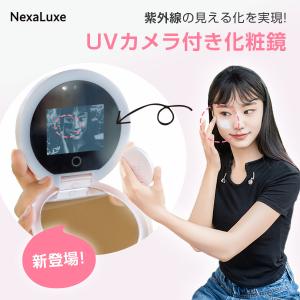 FUNKS UVカメラ ミラー UVミラー UVカメラ付きミラー 日焼け止め サン