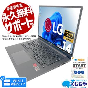 LaVie NEC PC-GE33EJYA2 ( Ryzen5-7535HS / メモリ：16GB SSD：512GB