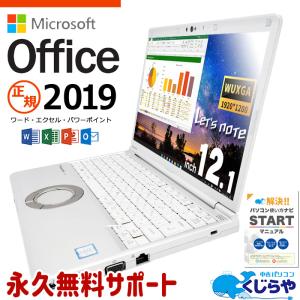 VersaPro ノートパソコン 中古 microsoft Office付き Windows11 Pro