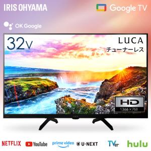 テレビ 32型 32v型 GoogleTV機能搭載 チューナーレススマートテレビ TL