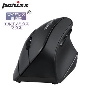 ペリックス（Perixx） ワイヤレスマウス エルゴノミクスマウス 人間