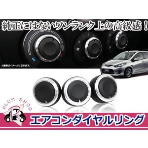送料無料 ZZ30 MR-S エアコンダイヤル 3個セット 黒 ブラック アルミ
