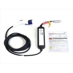 正規国内ニッサン純正】 日産 純正オプション リーフ用 充電ケーブル