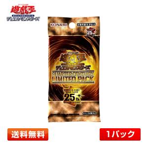 未開封パック LIMITED PACK STAMP EDITION 遊戯王 : B-button - 通販
