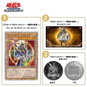 遊戯王OCGデュエルモンスターズ 25th ANNIVERSARY ULTIMATE KAIBA SET
