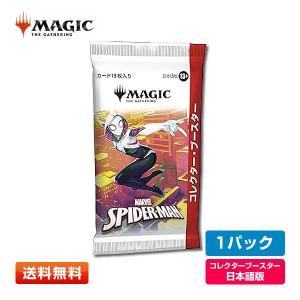 ウィザーズ・オブ・ザ・コースト 【3パック(JP)】MTG マジック：ザ