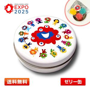 大阪土産 限定 ギフト 大阪・関西万博 EXPO2025 ミャクミャク クッキー