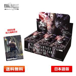 ファイナルファンタジー 【1BOX】FFTCG ブースターパック レガシー