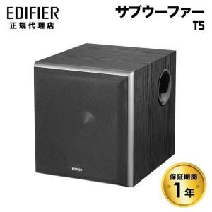 Edifier パワードサブウーファー T5s 定格出力70W 木目調 全2色 ED-T5S