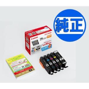 キヤノン（Canon） 純正インク BCI-381+380 インクカートリッジ 6色