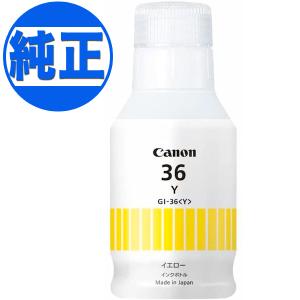 キヤノン（Canon） 純正インク GI-36 インクボトル ブラックGI-36BK