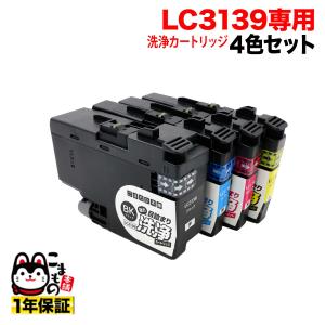 LC3139BK 顔料 LC3139C LC3139M LC3139Y 大容量 4色セット ブラザー