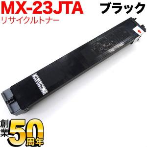 シャープ用 MX-23JTBA リサイクルトナー 4色×3セット MX-2310F MX