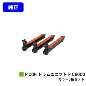 リコー（RICOH） IPSiO SP トナーカートリッジC220 お買い得カラー3色