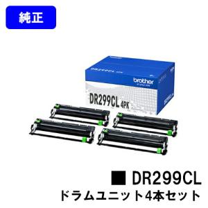 ブラザー工業 DR-293CL 4色セット 純正品 ドラムユニット ブラザー