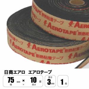 バイツテープ 95mm幅×10M 冷媒管 結露防止 配管断熱カバー接続用テープ