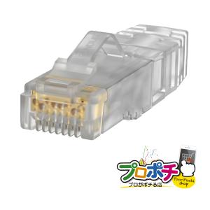 PANDUIT（パンドウイット） SP688E-C RJ45 CAT6モジュラープラグ 1袋