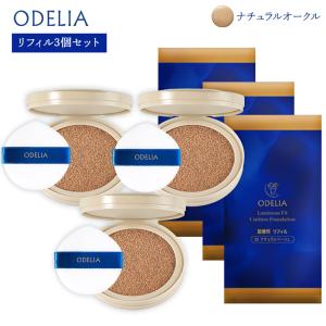 銀座ステファニー化粧品 ○クーポン配布中○公式 リフィル3個セット