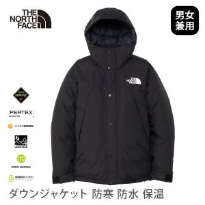 THE NORTH FACE（ザ ノースフェイス） 送料無料 アウトドアジャケット