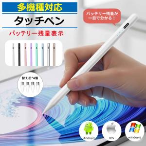 2026年2月】ipad air 第5世代 ペンシル（スマホ、タブレット用