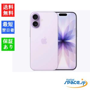 iPhone [新品未開封] Apple 17 256GB ラベンダー紫 MG6A4J/A SIMロック
