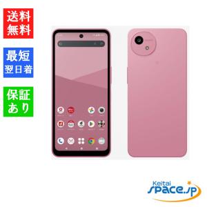 KYOCERA（京セラ） 新品未開封 あんしんスマホ KY-51B [ピンクゴールド