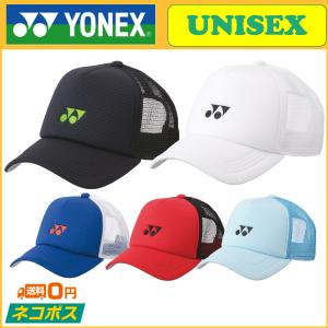 2026年2月】オールジャパン テニスキャップ（YONEX／テニス キャップ