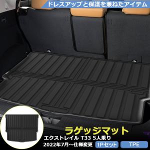 エクストレイル X-TRAIL T33 ：純正 トノカバー : エピックス - 通販