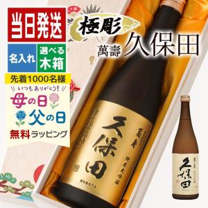 日本酒 純米大吟醸酒 朝日酒造 久保田 純米大吟醸 1800ml 新潟 ギフト