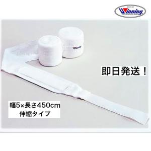 Winning/ウイニング 練習用バンデージ 非伸縮タイプ VL-C : あかる