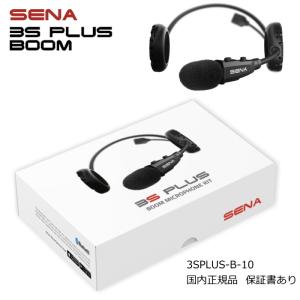 Sena SPH10-10 セナ ステレオ ヘッドセット Bluetooth Stereo Headset
