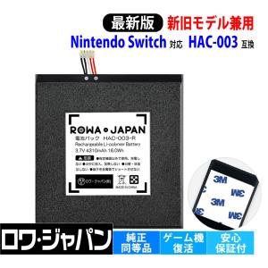 Nintendo Switch タッチパネル 旧型 HAC-001 NFT-K12D / ニンテンドー