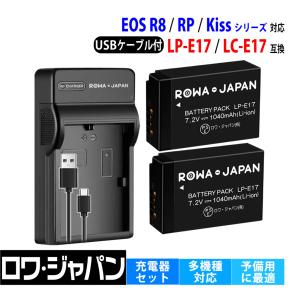 キヤノン（Canon） 【互換品】 LP-E17 Canon キャノン 互換 バッテリー