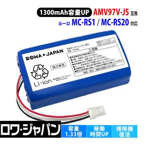 パナソニック 純正 バッテリー AVV97V-RA ロボット掃除機 MC-RSC10-W用