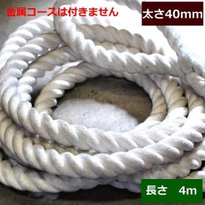 ターザンロープ 登り綱 ビニロン 20mm×3m DIY 家庭用 クライミング