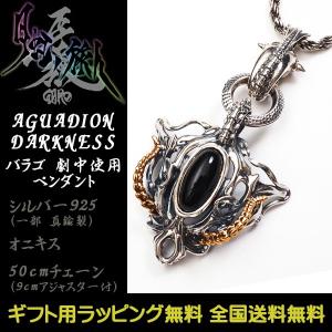 牙狼 GARO 月の欠片ペンダント GOLD STORM 翔 道外流牙 劇中着用 JAP