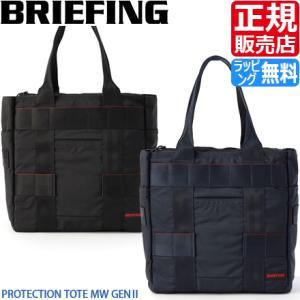 BRIEFING（ブリーフィング） BRIEFING PROTECTION TOTE MW GENII
