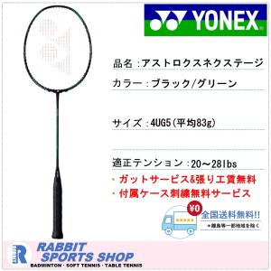 YONEX（ヨネックス） トレラケ アイソメトリック TR0 バドミントン
