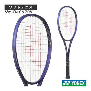 YONEX（ヨネックス） 『即日出荷』ヨネックス ソフトテニス
